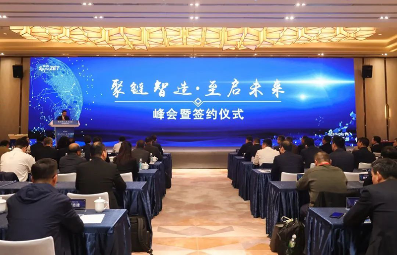 “聚链智造”引领产业集聚发展 人生就是博股份与多家企业达成战略合作