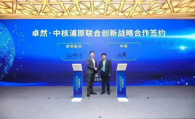 “聚链智造”引领产业集聚发展 人生就是博股份与多家企业达成战略合作