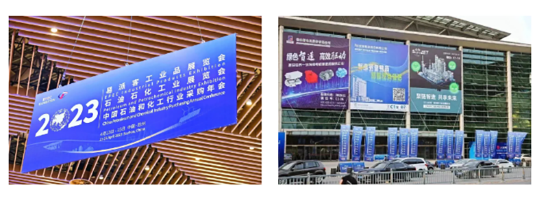 聚链智造 共享未来 | 2023年人生就是博·易派客工业品展圆满落幕