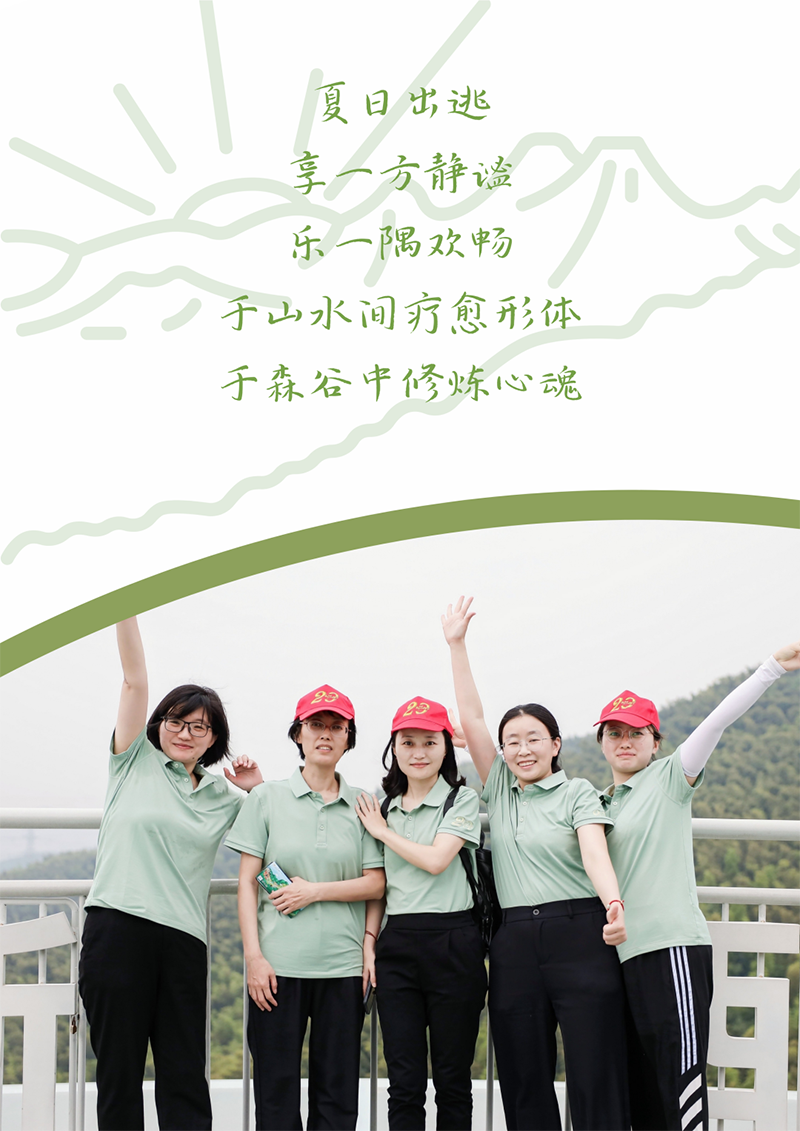 心心念廿 相伴人生就是博 | 与德清相约 贺廿载诞辰