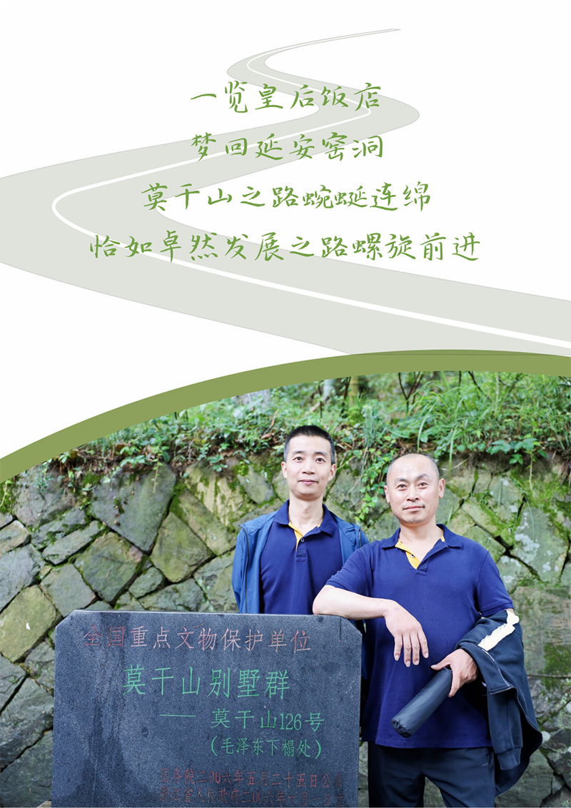 心心念廿 相伴人生就是博 | 与德清相约 贺廿载诞辰