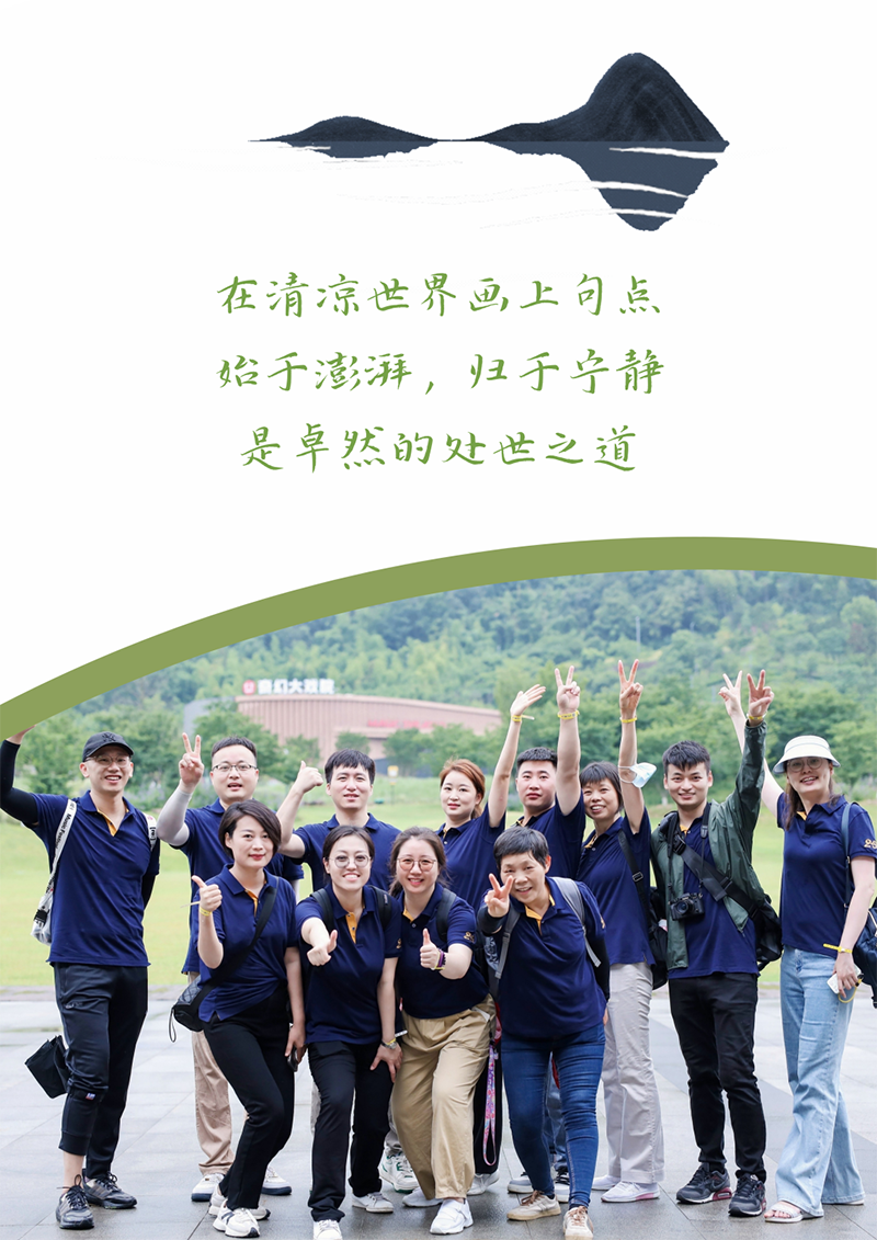 心心念廿 相伴人生就是博 | 与德清相约 贺廿载诞辰