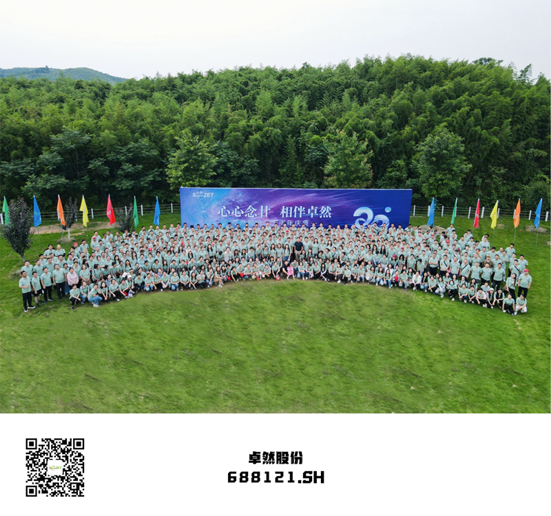 心心念廿 相伴人生就是博 | 与德清相约 贺廿载诞辰